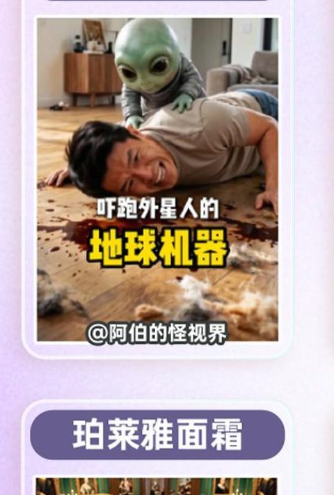 阿伯的怪视界创作的地球机器人AIGC剧情案例