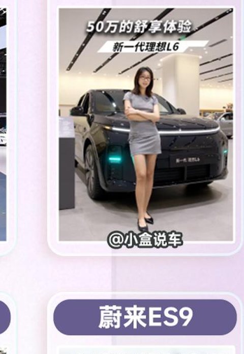 小盒说车创作的理想L6汽车体验案例