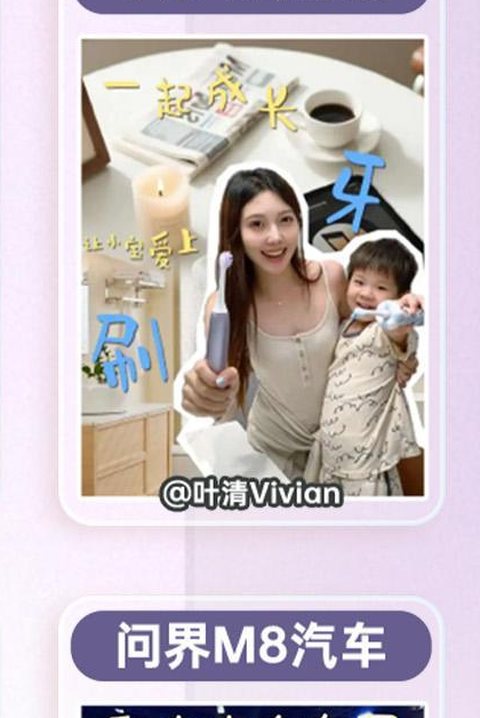 叶清Vivian创作的亲子生活方式内容案例