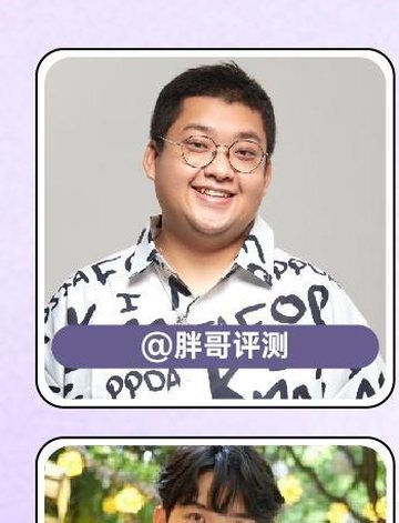 科技数码达人胖哥评测