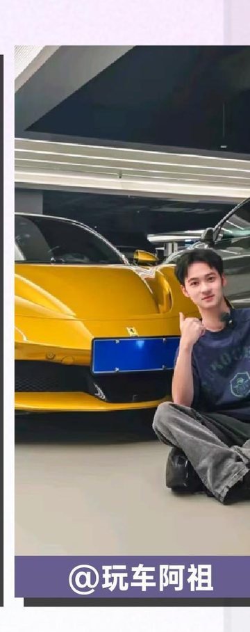 汽车垂类达人玩车阿祖